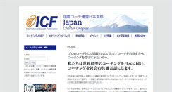 Desktop Screenshot of icfjapan.com