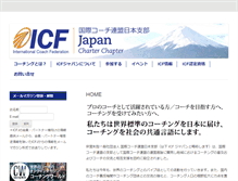 Tablet Screenshot of icfjapan.com